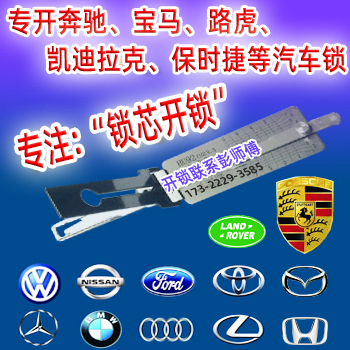 番禺汽车开锁-番禺开汽车门锁-番禺专业开锁公司